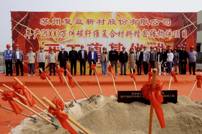 “四敢”號角催奮進, 吳江民企“燃”起來！