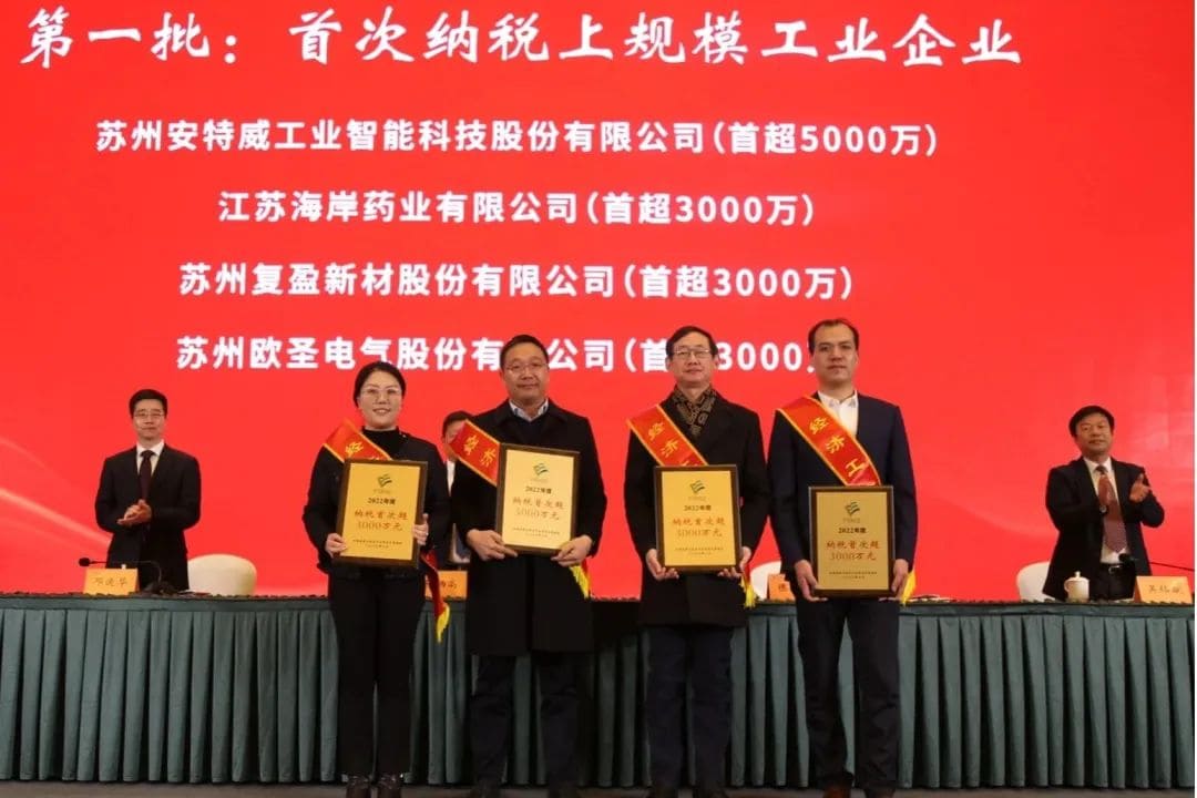 汾湖高新區(qū)召開推進“敢為、敢闖、敢干、敢首創(chuàng)”動員會暨新春表彰